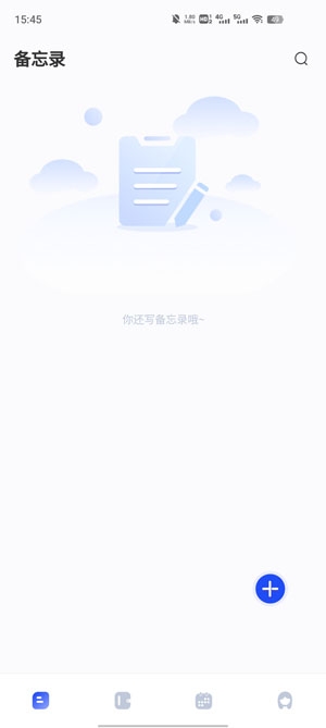 备忘笔记本2026官方最新版本 备忘笔记本2026官方最新版本