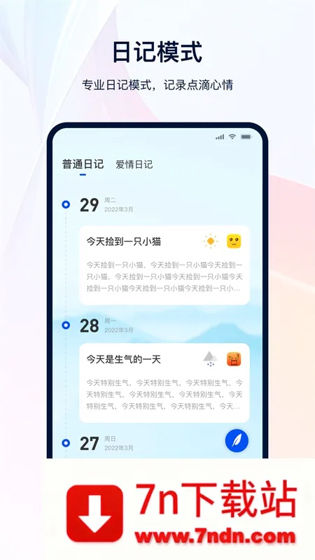 �����ʼǱ�2026�ٷ����°汾v3.5.48 ��Ѱ��ͼ