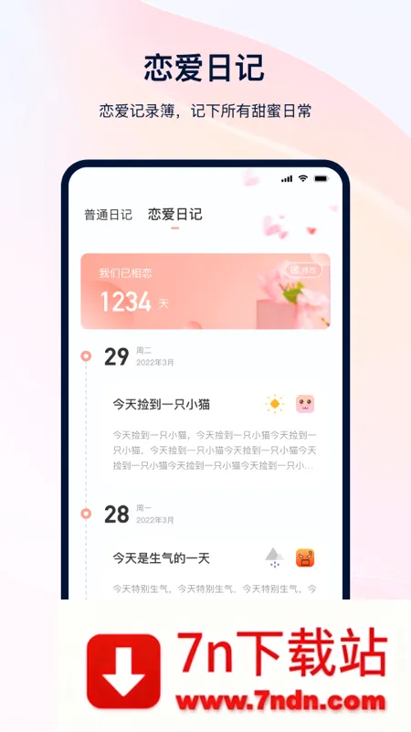 �����ʼǱ�2026�ٷ����°汾v3.5.48 ��Ѱ��ͼ