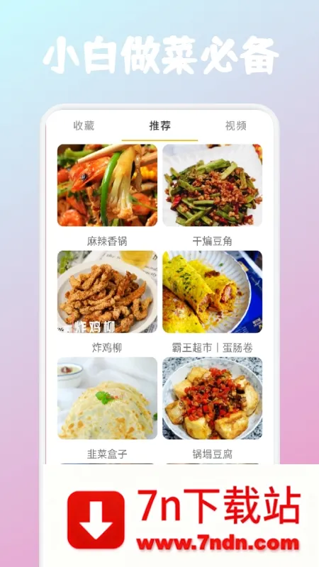 ǡ��ʱ��(��ʳ��������)v1.1 ��Ѱ��ͼ