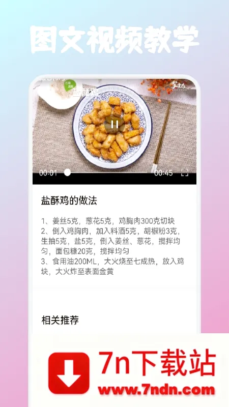 ǡ��ʱ��(��ʳ��������)v1.1 ��Ѱ��ͼ