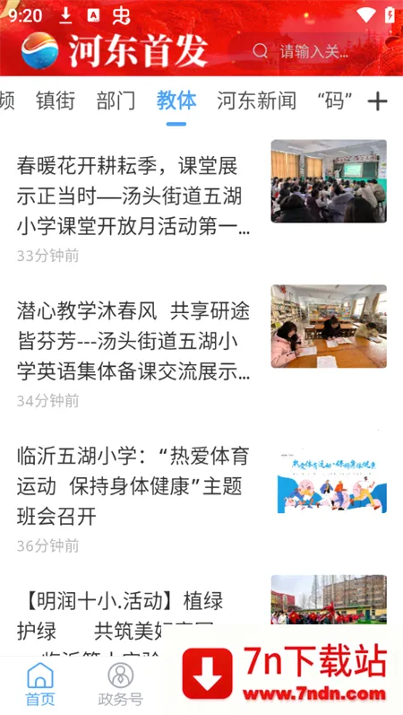 �Ӷ��׷�(��ý�����ƽ̨)v0.2.19 �ٷ������ͼ