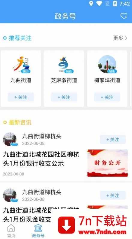 �Ӷ��׷�(��ý�����ƽ̨)v0.2.19 �ٷ������ͼ