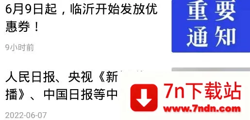河东首发(融媒体服务平台) 河东首发(融媒体服务平台)