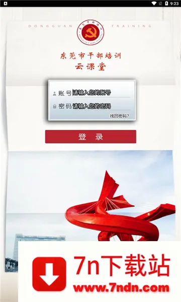 ��ݸ�ɲ���ѵ(�ɲ�����ѧϰƽ̨)v3.0.3 ��Ѱ��ͼ
