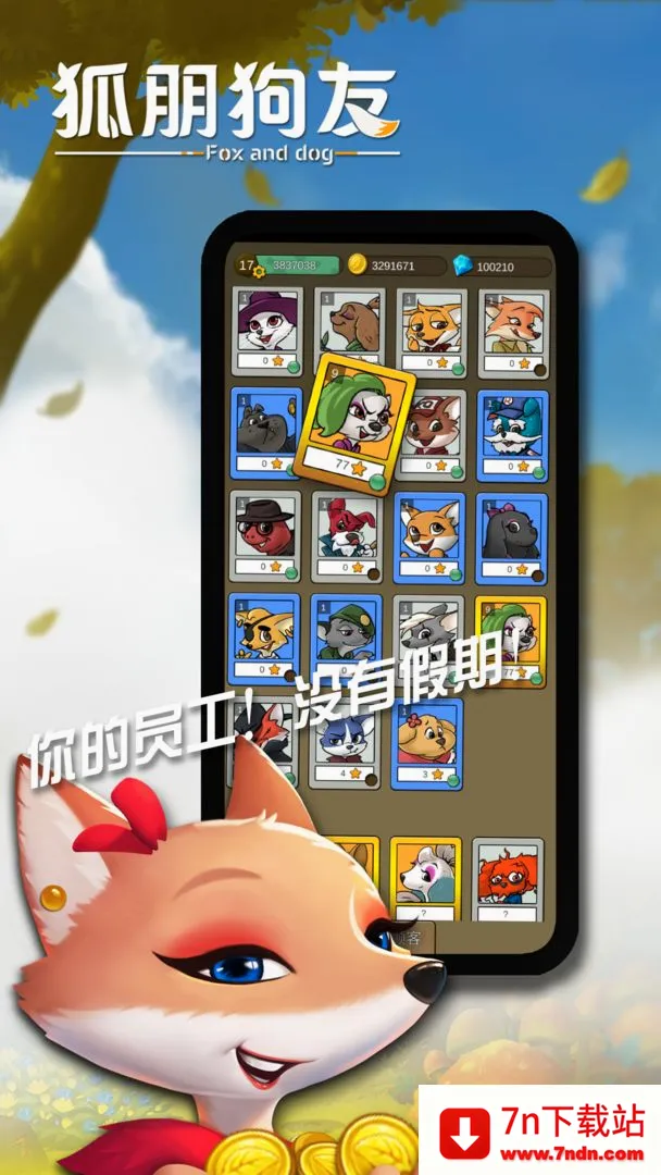 ������(����ð�վ�Ӫ��Ϸ)v1.0.2 ��׿���ͼ
