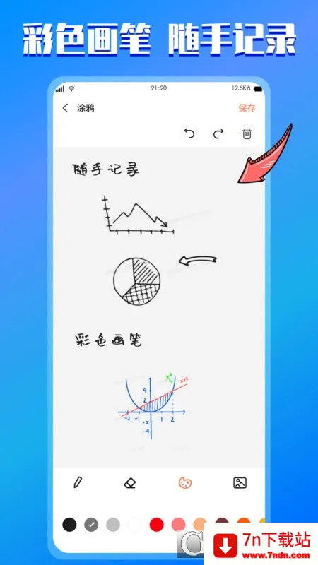 С�����±�(�ֻ���������)v1.0 ��׿���ͼ
