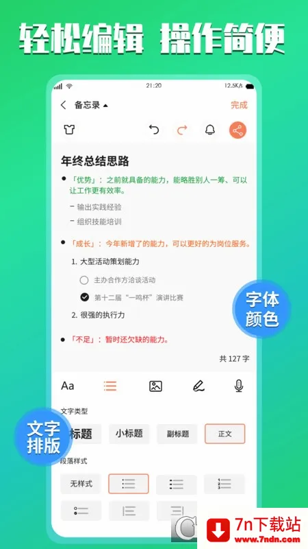 С�����±�(�ֻ���������)v1.0 ��׿���ͼ
