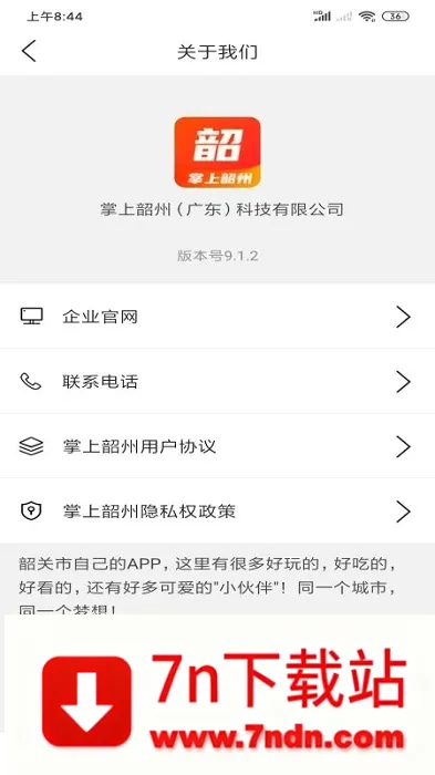 �������������ֻ���v9.1.2 �ֻ����ͼ
