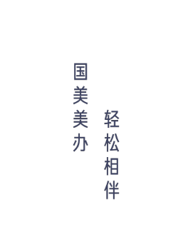 国美美办(国美办公软件) 国美美办(国美办公软件)