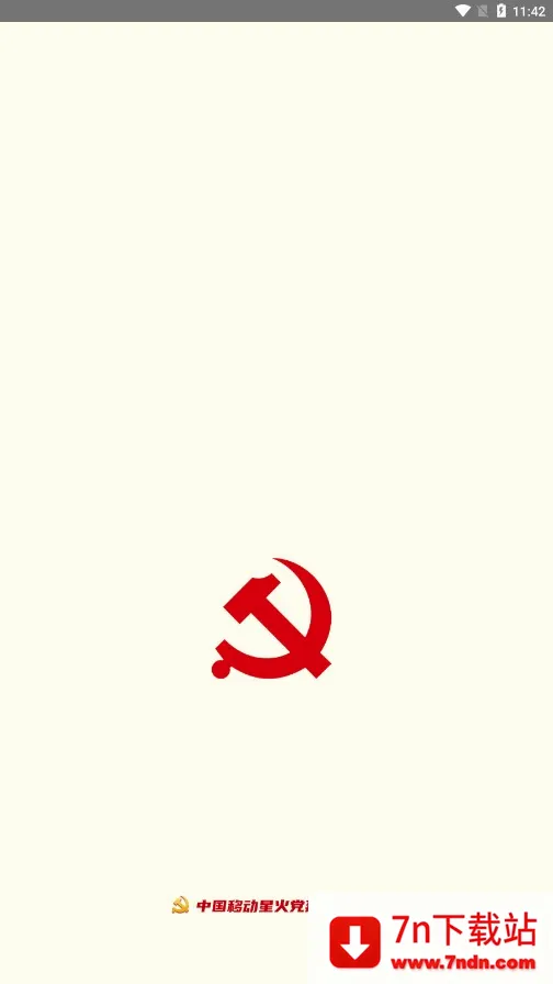 �ǻ𵳽�(����ѧϰƽ̨)v1.7.5 ��׿���ͼ