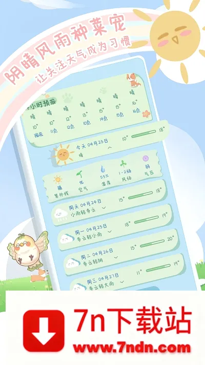 �˳�����(Ȥζ��������)v1.3.2 �ֻ����ͼ