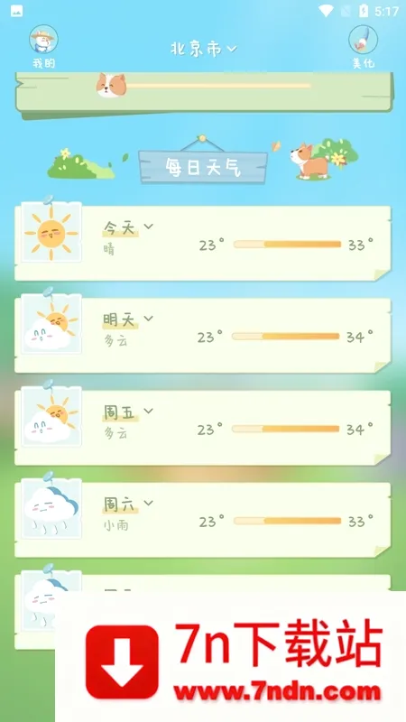 �˳�����(Ȥζ��������)v1.3.2 �ֻ����ͼ