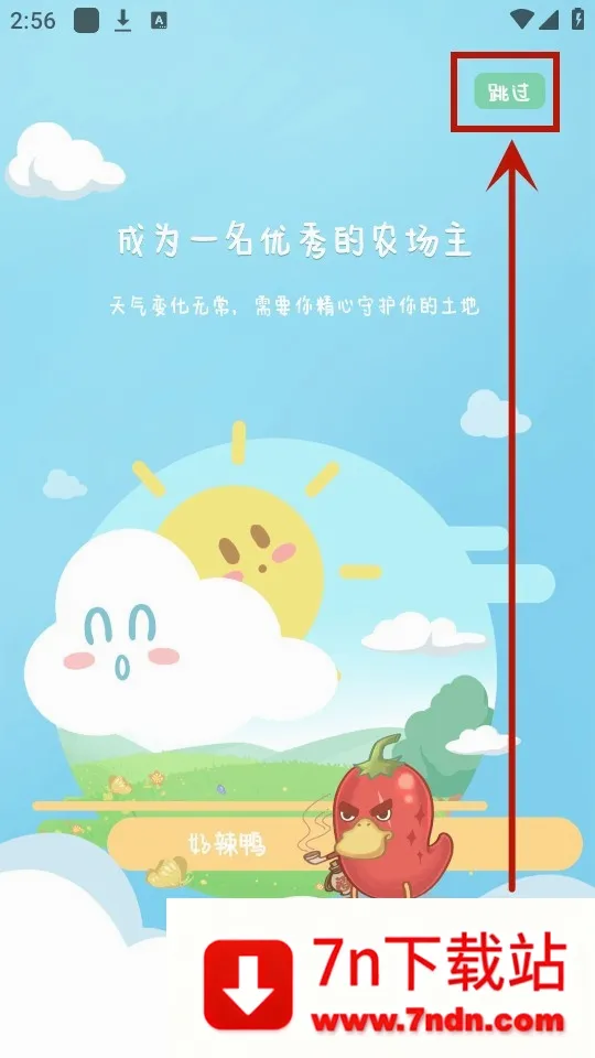 菜宠天气(趣味天气软件) 菜宠天气(趣味天气软件)
