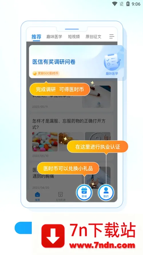 ҽʱҽ��2026���°汾v1.1.0 ��Ѱ��ͼ