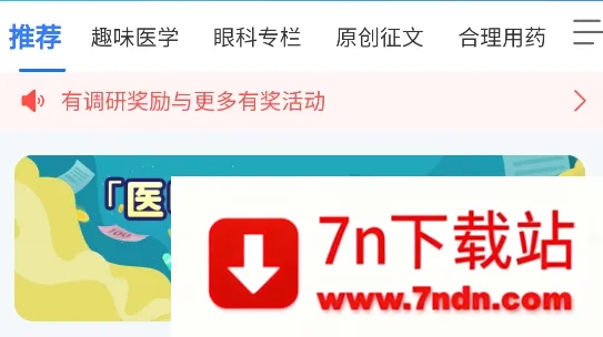 ҽʱҽ��2026���°汾