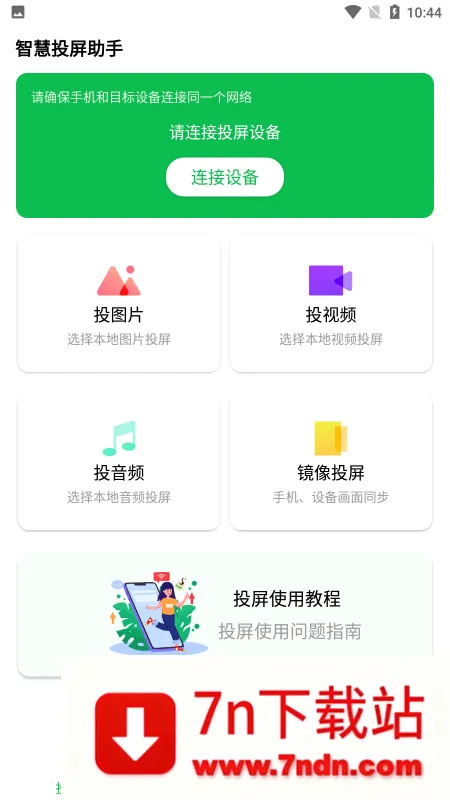 �����Ͷ��2026�ٷ����°汾v2.0.13887 �ٷ������ͼ