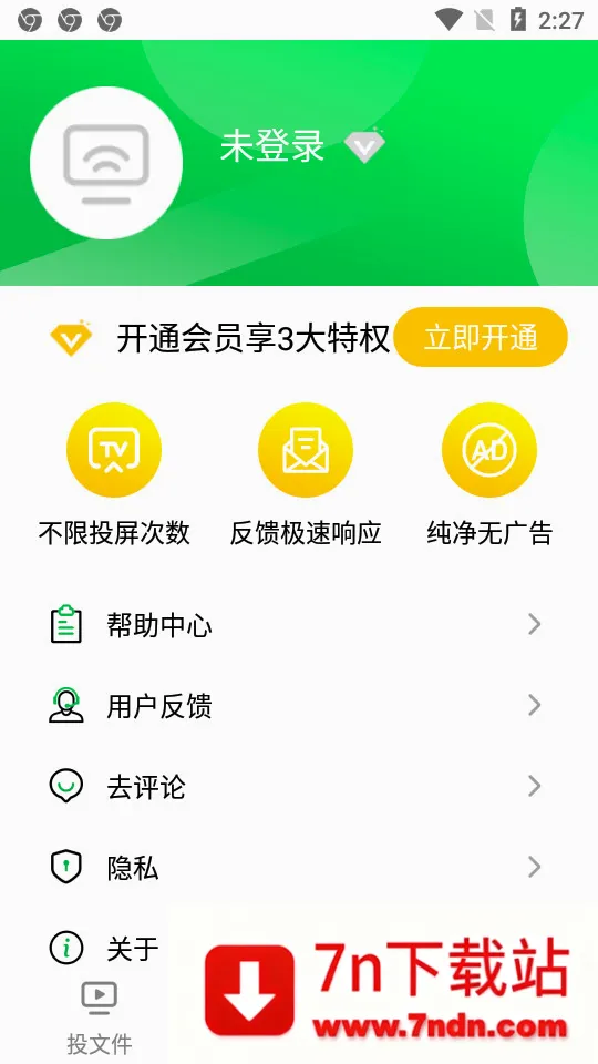 奇异果投屏2026官方最新版本 奇异果投屏2026官方最新版本