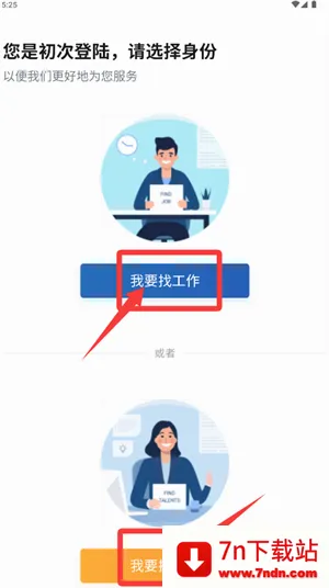 筑招网(建筑招聘平台) 筑招网(建筑招聘平台)