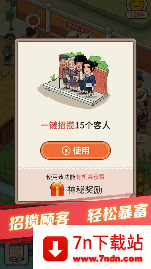 �л����г�(���г���Ӫ��Ϸ)v1.2.0.5 �ٷ������ͼ