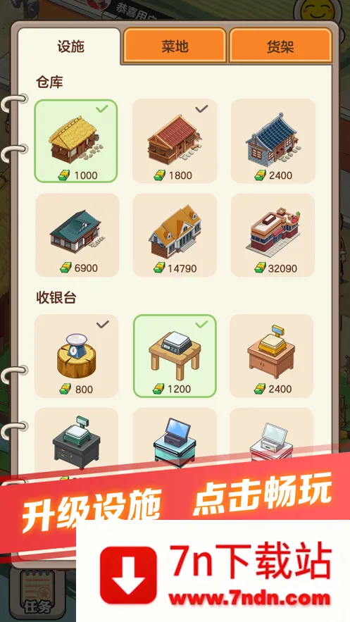 �л����г�(���г���Ӫ��Ϸ)v1.2.0.5 �ٷ������ͼ
