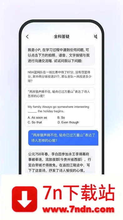 �е�СP(ѧϰ��������)v2.0.8 �ٷ������ͼ