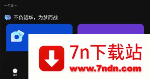 有道小P(学习辅助工具) 有道小P(学习辅助工具)