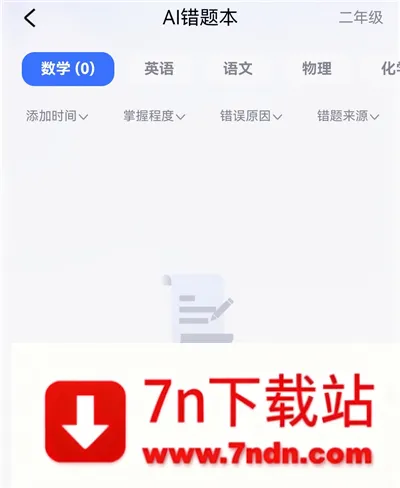 有道小P(学习辅助工具) 有道小P(学习辅助工具)