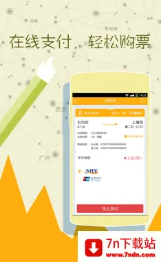 ��Ʊ���˰�׿���ֻ���v3.2.3 �ٷ������ͼ