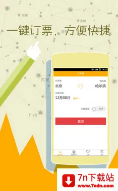 ��Ʊ���˰�׿���ֻ���v3.2.3 �ٷ������ͼ