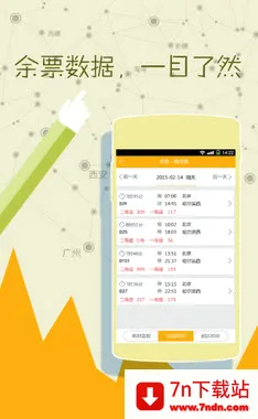 ��Ʊ���˰�׿���ֻ���v3.2.3 �ٷ������ͼ