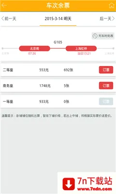 ��Ʊ���˰�׿���ֻ���v3.2.3 �ٷ������ͼ