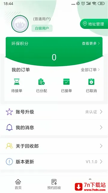 ������(������Դ����)v1.2.9 �ֻ����ͼ