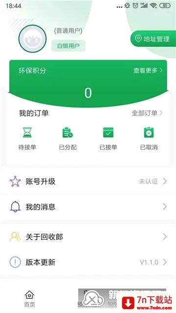 ������(������Դ����)v1.2.9 �ֻ����ͼ