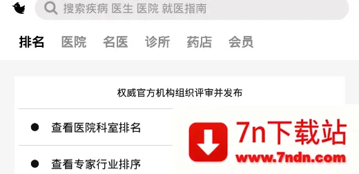就医号(医疗服务平台) 就医号(医疗服务平台)