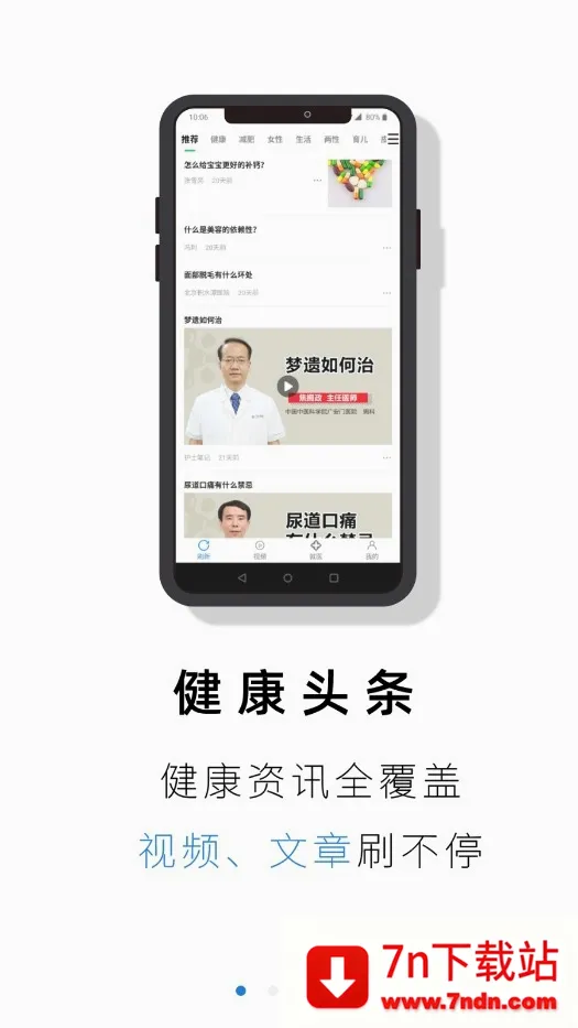 ��ҽ��(ҽ�Ʒ���ƽ̨)v2.6.8 ��Ѱ��ͼ