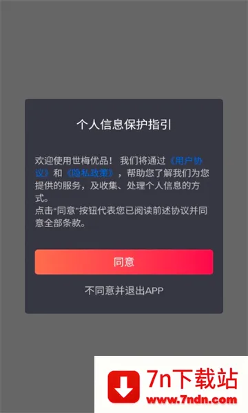 ��÷��Ʒ2026���°汾v0.2.3 �ֻ����ͼ