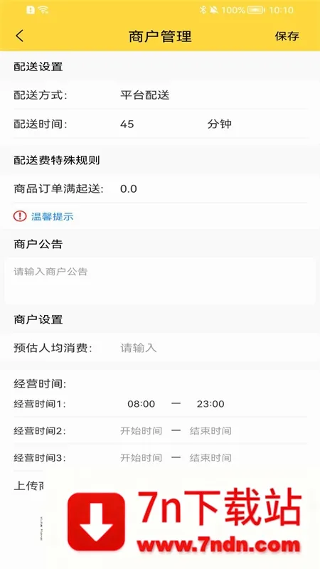 ����У԰�̻�(У԰�̻�����Ӧ��)v2.0.33 ��Ѱ��ͼ