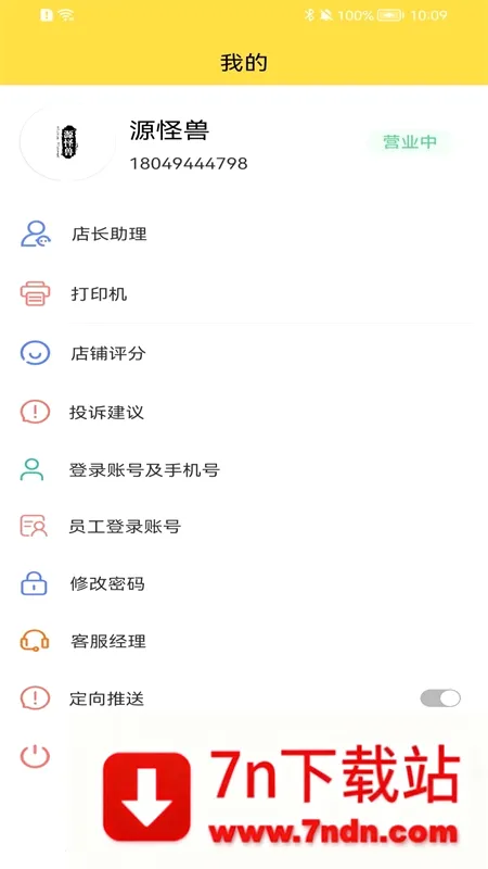 ����У԰�̻�(У԰�̻�����Ӧ��)v2.0.33 ��Ѱ��ͼ
