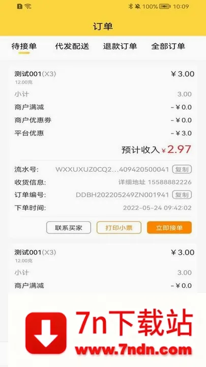 ����У԰�̻�(У԰�̻�����Ӧ��)v2.0.33 ��Ѱ��ͼ