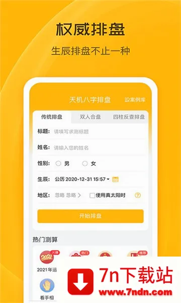 ��س��̯2026�ٷ����°汾v1.0.0.55 ��Ѱ��ͼ
