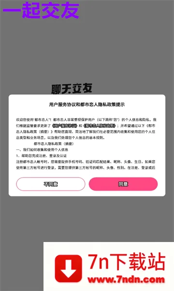 ��������(���˽�������)v1.1.5 �ٷ������ͼ