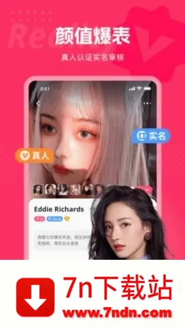 都市恋人(真人交友软件) 都市恋人(真人交友软件)