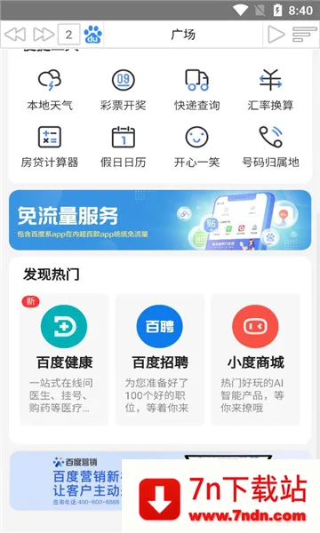 发条盒子(小说阅读软件) 发条盒子(小说阅读软件)
