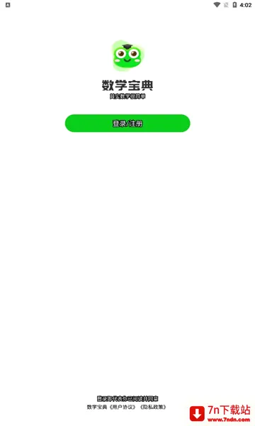 ��ѧ����2026���°汾v3.3.0 �ֻ����ͼ
