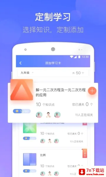 ��ѧ����2026���°汾v3.3.0 �ֻ����ͼ