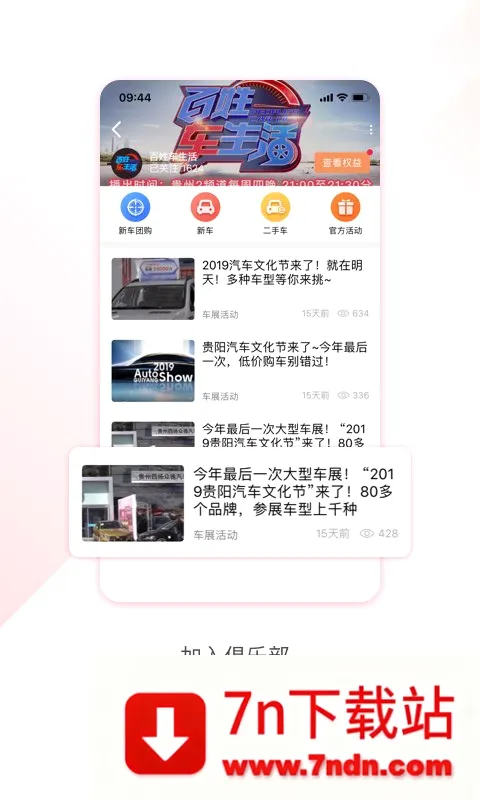 百姓关注最新手机版 百姓关注最新手机版