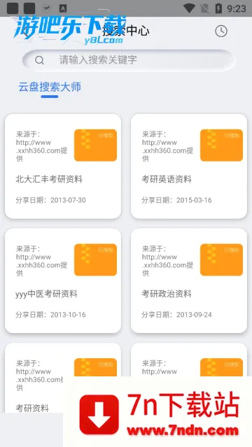 ����������(������Դ��������)v1.2.9 ��׿���ͼ