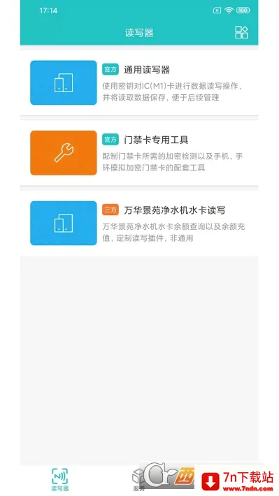 NFCReader�����ֻ���v1.0.2 ��׿���ͼ