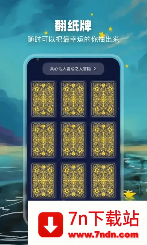 ������(��������������)v2.1.3 �ٷ������ͼ